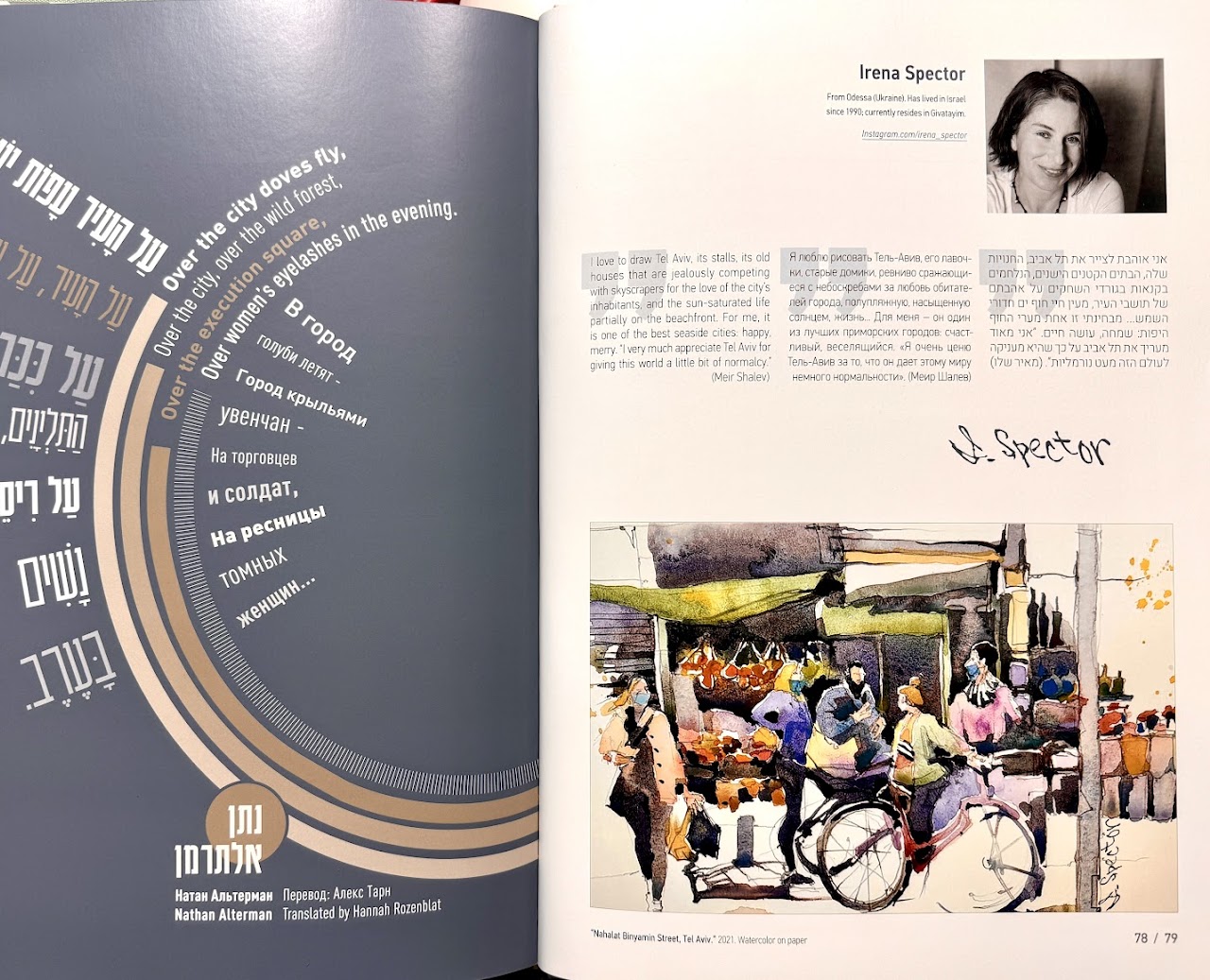 Featured in "The World of Urban Sketching"